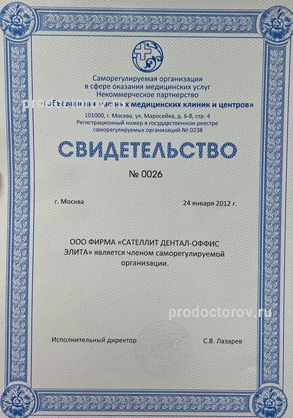 Фото клиники 9