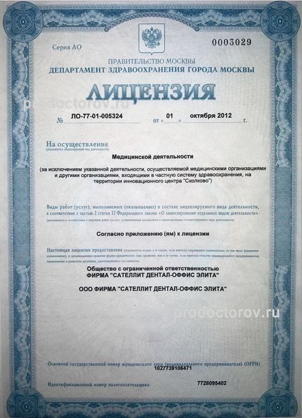 Фото клиники 8