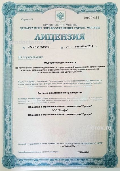 Фото клиники 1
