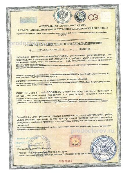Фото клиники 10