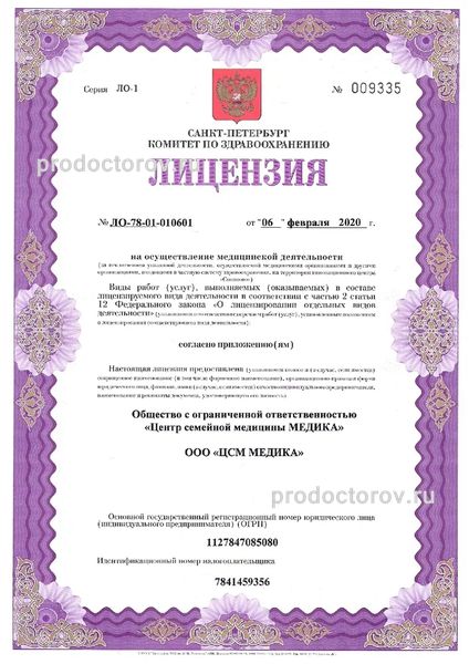 Фото клиники 9