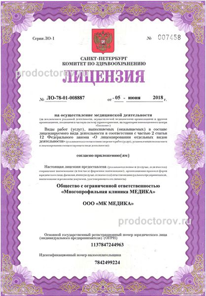 Фото клиники 8