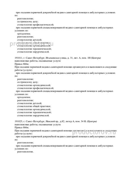 Фото клиники 21