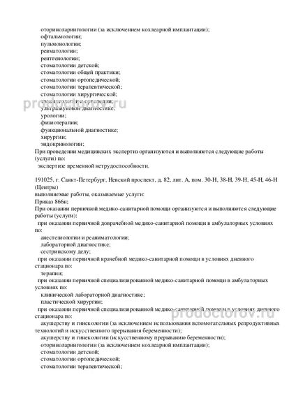 Фото клиники 10