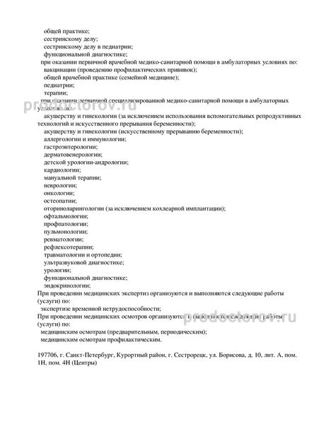 Фото клиники 5