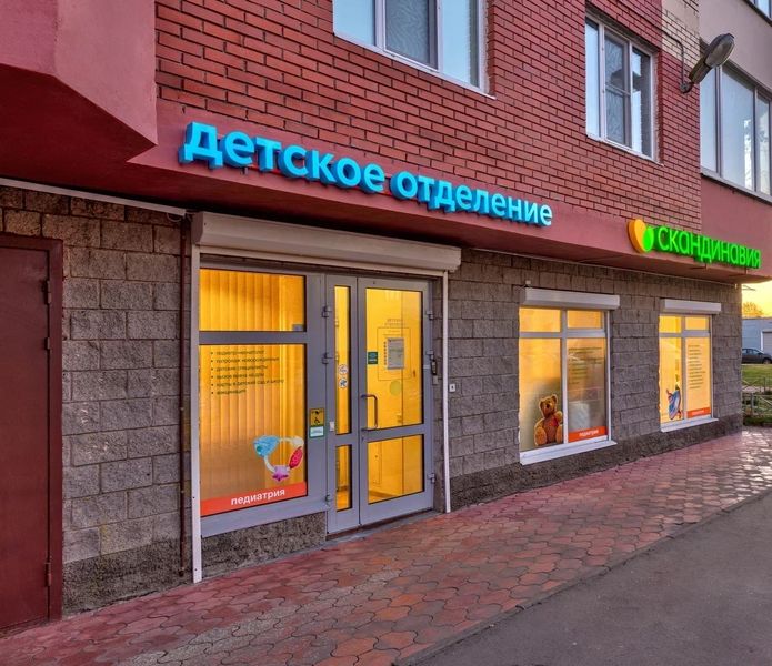 Фото клиники 1