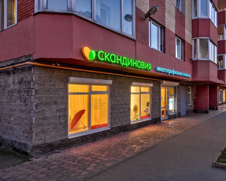 Фото клиники 2