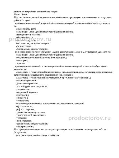 Фото клиники 6