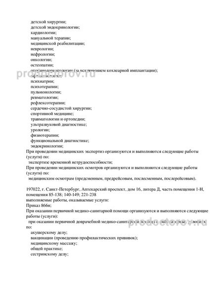 Фото клиники 6