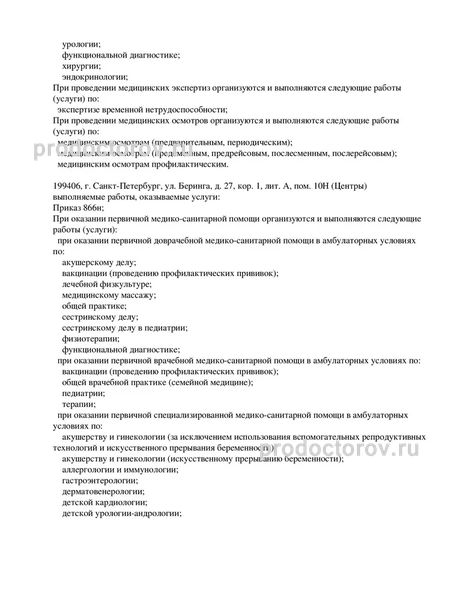 Фото клиники 5