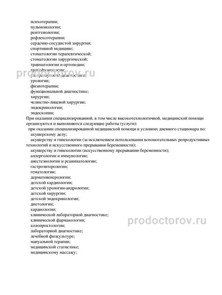 Фото клиники 13