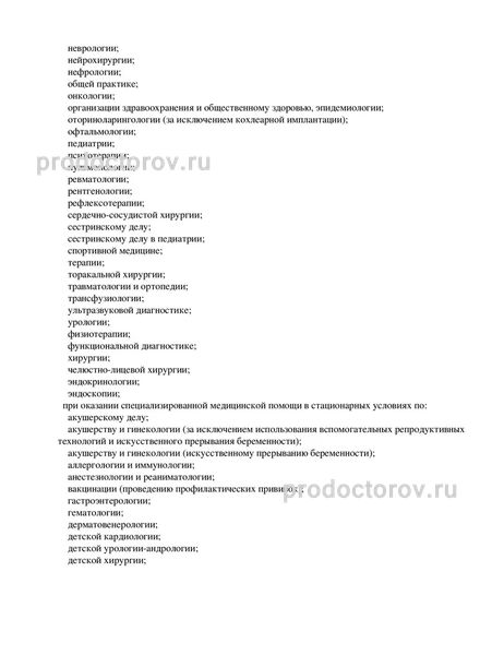 Фото клиники 14