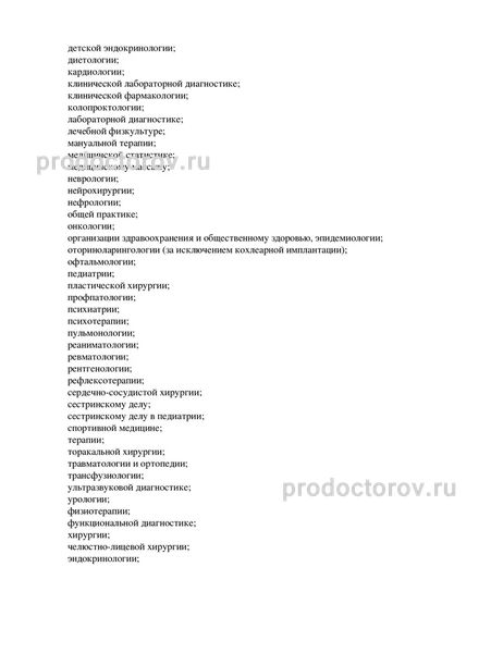 Фото клиники 15