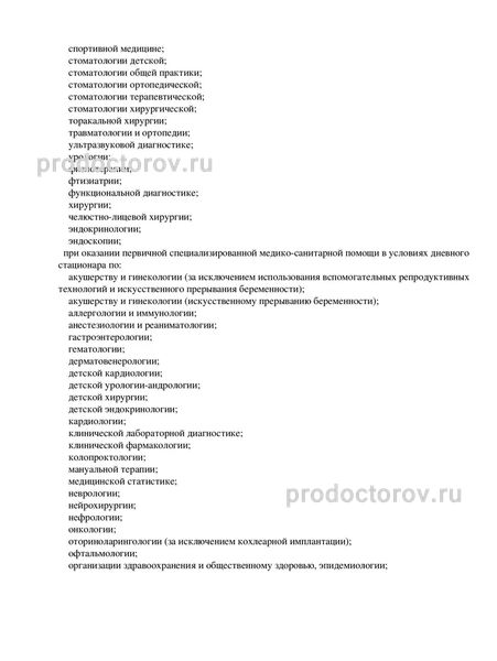 Фото клиники 12