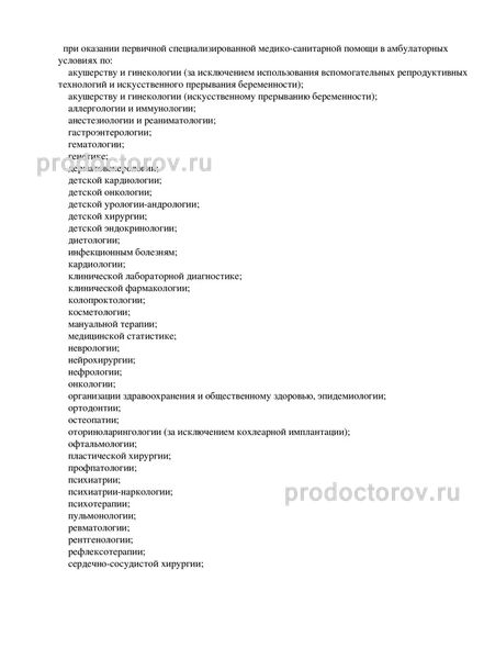 Фото клиники 11