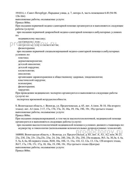 Фото клиники 10