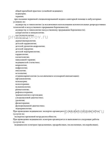 Фото клиники 9