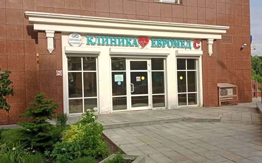Фото клиники 1