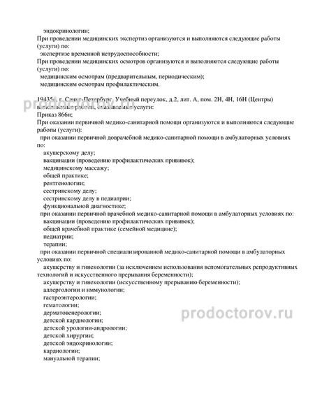 Фото клиники 6
