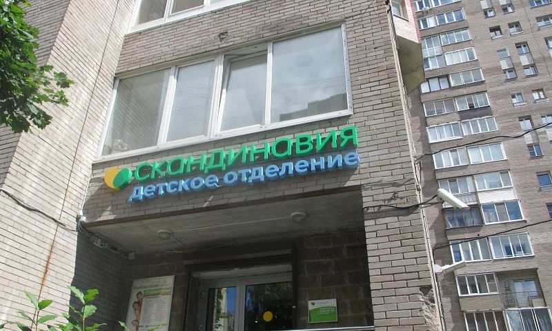 Фото клиники 1