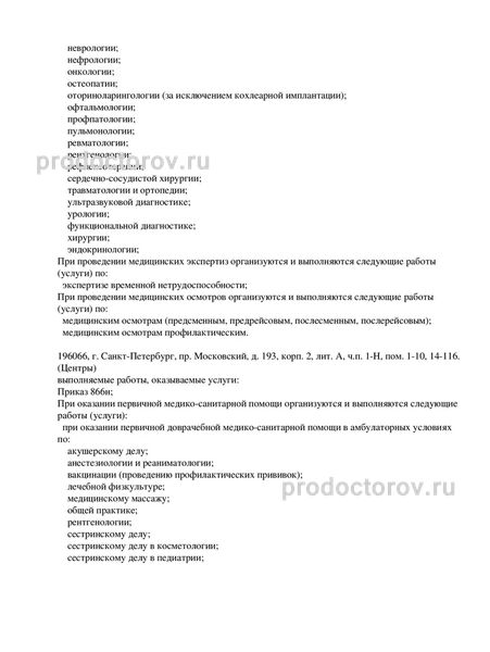 Фото клиники 7