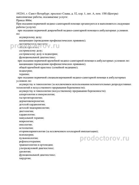 Фото клиники 4