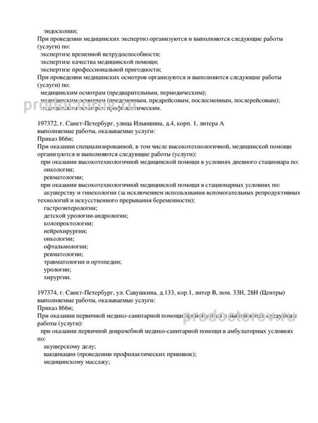 Фото клиники 6