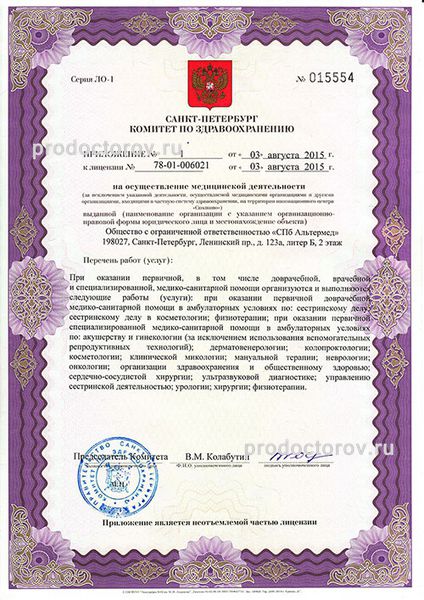 Фото клиники 37