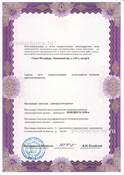Фото клиники 38