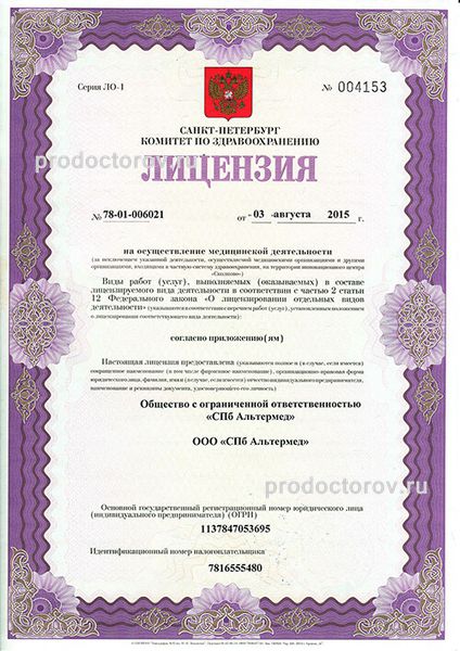 Фото клиники 39