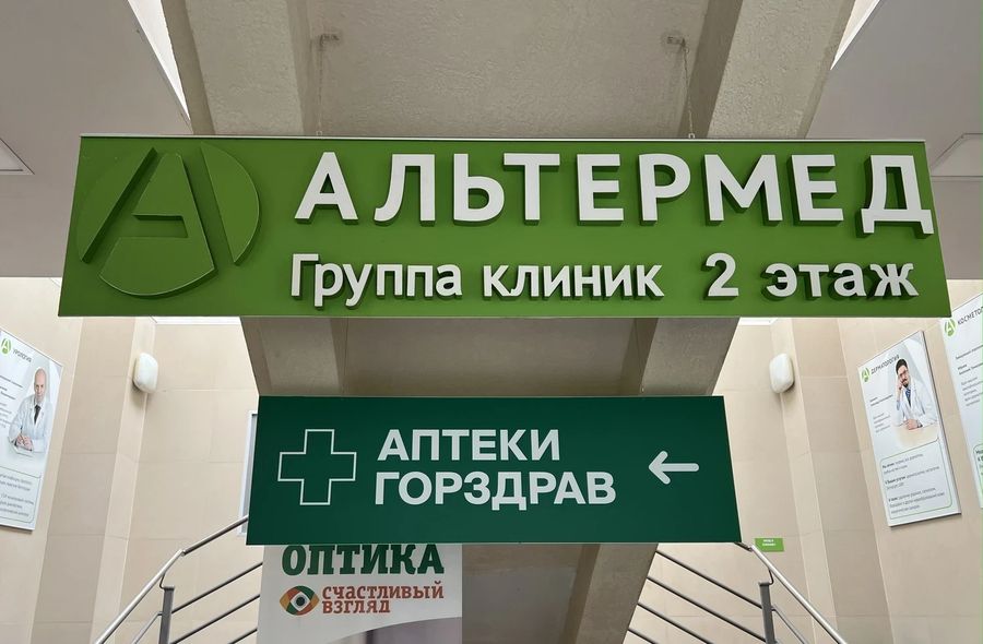 Фото клиники 3