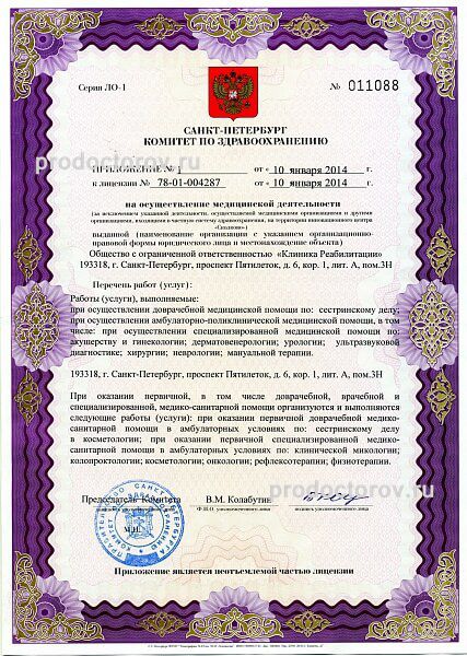 Фото клиники 19
