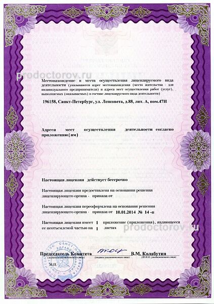 Фото клиники 20
