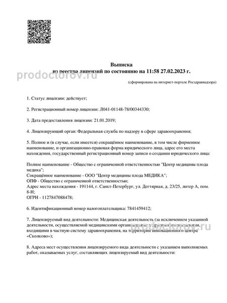 Фото клиники 5