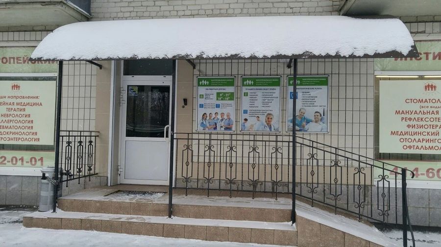 Фото клиники 1