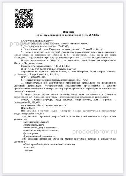 Фото клиники 4