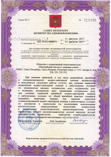 Фото клиники 3