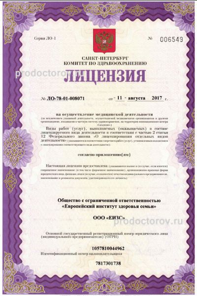 Фото клиники 1