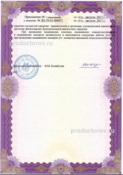 Фото клиники 4