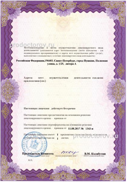 Фото клиники 2
