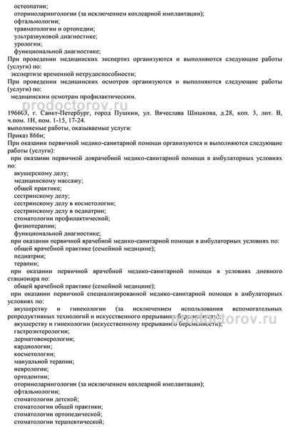 Фото клиники 7
