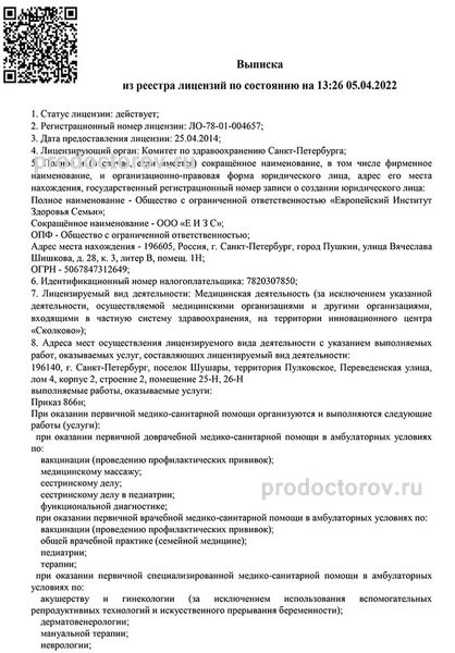 Фото клиники 6