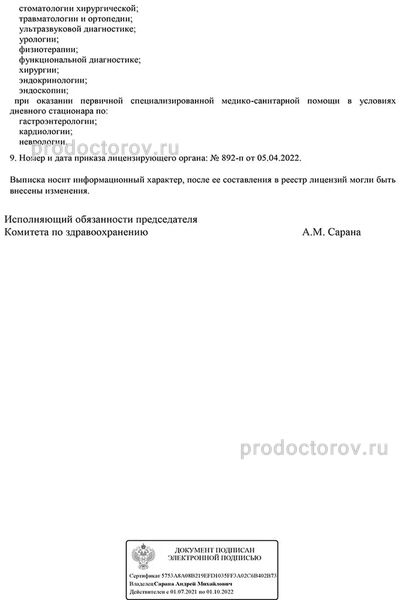 Фото клиники 8