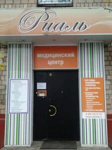 Фото клиники 1