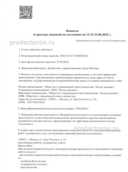 Фото клиники 9