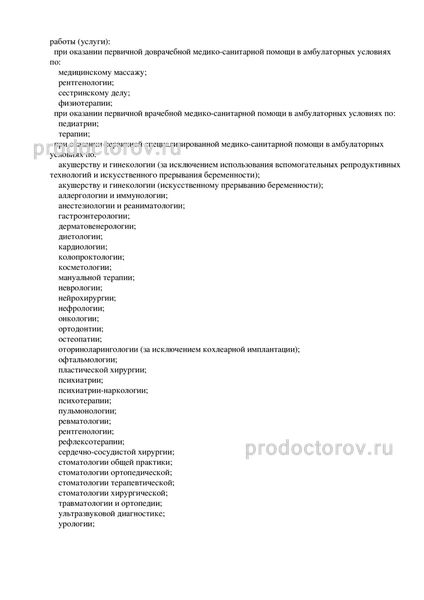 Фото клиники 11