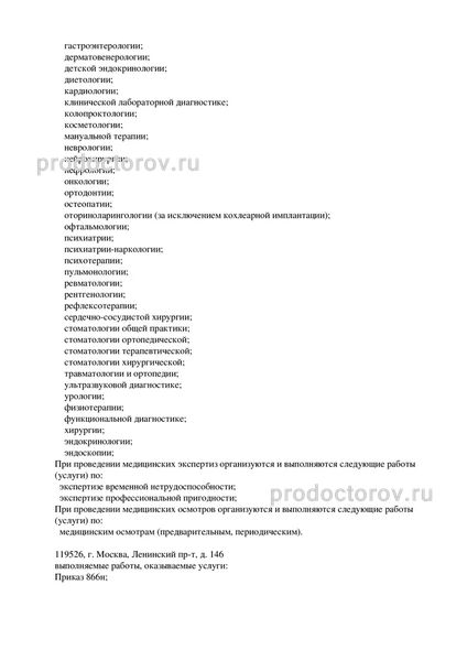 Фото клиники 5