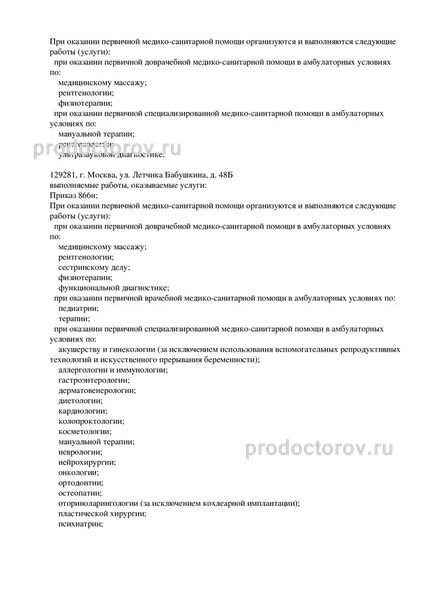 Фото клиники 5