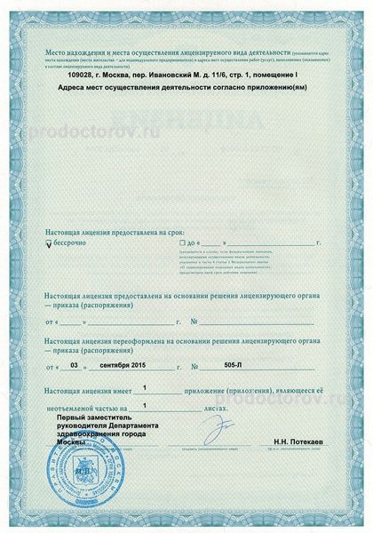 Фото клиники 4