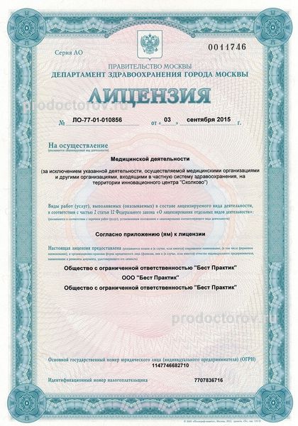 Фото клиники 3